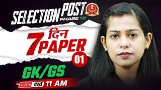 SSC Selection Post 12 2024  SSC Selection Post 12 GK GS  7 दिन 7 Paper #1  GK GS By Krati Mam