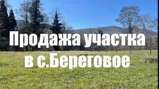 ️Продажа отличного участка в с.Береговое Геленджик.  +79219380696