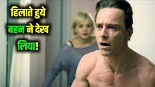 अकेले मे देखना बहन ने हिलाते हुये देख लिया Shame movie explaine hindi Summarized hindi