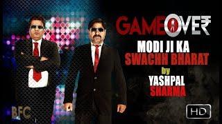 GAME OVER  Modi Ji Ka Swachh Bharat   Yashpal Sharma