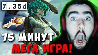 STRAY 75 МИНУТ НА ТАЙДЕ С РАПИРОЙ И МЕГАКРИПАМИ  СТРЕЙ ПАТЧ 7.35 D carry mid dota Лучшее со Стреем