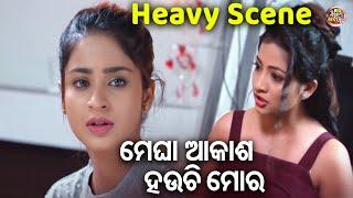 ମେଘା ଆକାଶ ହଉଚନ୍ତି ମୋର - New Film Scene -Kahi De Thare I LoveYou  Aryandhir BhoomikaSasmitaRaj