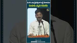 CM revanth Reddy Shocking Comments On BRS Party  State Headlines 