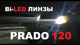 Bi-LED Линзы на Prado 120 #led #biled #prado #prado120 #tlc #toyota #прадо #прадо120 #тоета
