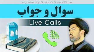 برنامه سوال و جواب 24 March 2024 عبادتِ علمی فکری