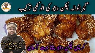 fried chicken recipe by jugnoo food  Chicken Dabu Recipe  چکن دابو ریسپی