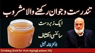 Best Food for Anti-Aging  Drinking Gold  Lecture 26