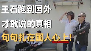 王石跑到国外才敢说的真相，国内房市看来要崩塌了！