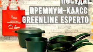 Лотос TV. Посуда Премиум-класса Green-line Esperto.