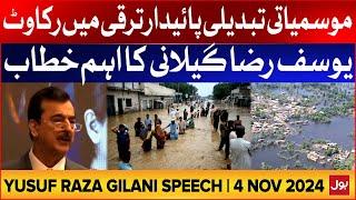 Yusuf Raza Gilani Speech  Climate Change Problem  Massive Flood Disaster  4 Nov 2024  BOL News