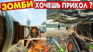 #7 ИМБА оружие против ЗОМБИ Сервер ACROPOLIS PVE APOCALYPSE  - ARK Survival Evolved