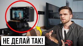 5 Ошибок Начинающих Ютуберов Которые Ты Совершаешь - Как снимать видео на YouTube в 2023?