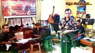 සුරතලියේ සුකොමලියේ - Surathaliye Sukomaliye -  - Mohideen Beg and Shirley Blythe