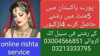 Rishta tv life style marriage  punjab sindh kpk all pakistan free Rishta service