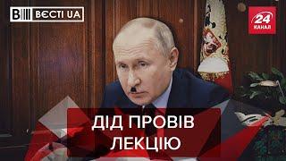 Кремль хочемо допомогти українському нороду Вєсті.UA 22 лютого 2022
