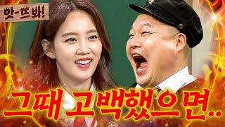 앗 ＂지금 같으면 사귀었을 거야＂ 강호동을 향한 직진녀 오현경의 고백?｜아는 형님｜JTBC 170527 방송