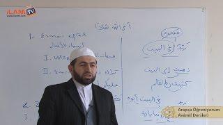 Arapça Dersi 55 - Manel - Fiil Arapça Öğreniyorum - Muhammed Okumuş