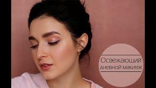 Освежающий дневной макияж с VENUS III от Lime Crime MsAllatt