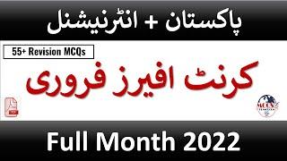 February 2022 Current Affairs  Pakistan Affairs February 2022  Monthly Current Affairs 2022