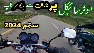 #naran latest update  Naran today  Naran weather  Naran to #babusartop motorcycle tour  ناران