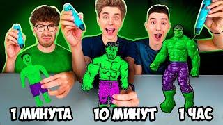 1 МИНУТА 10 МИНУТ и 1 ЧАС Рисуем 3D РУЧКОЙ 