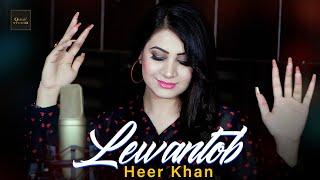 Biya Torey Jamey Okra Yara Zama Khwakhey Dey  Heer Khan  Kataghani LEWANTOB  Official Music Video