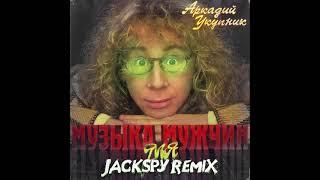 Jackspy - Ukupnik Eurobeat  П0Д01ЬСК OST - Degrastream Direct OST