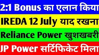 ireda share latest news  reliance power latest news  jp power share latest news  bonus share