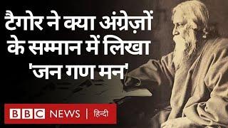 Rabindranath Tagore ने क्या जॉर्ज पंचम के सम्मान में लिखा था ‘जन गण मन...’ Vivechana BBC Hindi