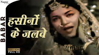 Haseeno Ke Jalwe  Famous Old Hindi Song  Babar 1960  Asha Bhosle Mohammed Rafi Manna Dey Sudha