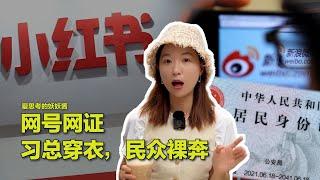 0810【美中对标】美国人的隐私权谁来保障？