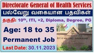 DGHS Recruitment 2023 Notification for 487 Group B & C Posts  Online Form