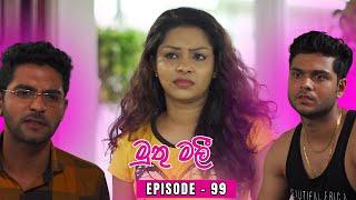 MUTHUMALI  Sinhala Teledrama  Episode 99 - 2024 -05-03