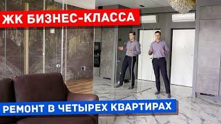 Ремонт квартиры в новостройках бизнес класса 4 квартиры в Фили Сити ЖК D1 YES Технопарк Береговой