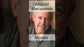 Где родились легенды русского рока Часть 3