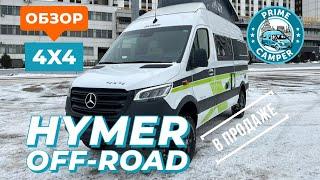 Hymer полностью упакован для Off-road - Grand Canyon с 3-х литровым мотором