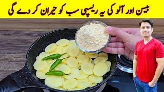 Quick And Easy Recipe By ijaz Ansari  Yummy And Tasty Recipe  Easy Dinner Recipes 