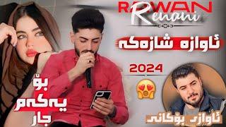 Rawan Renane 2024 bo sabur mashud ard frosh