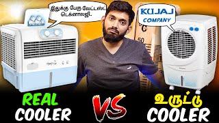 AIR COOLER வாங்குறது WORTH-ஆ?