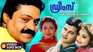 Dreams  Full Video Songs Jukebox  Suresh Gopi  Abbas  Meena  Vidyasagar