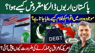 163 - Pakistans Debt and Economic Crisis Who is responsible?