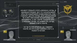 Перехоплення ГУР Цивільний рф про ухилення від залучення до мобілізації зс рф