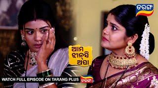 Ama Jhansi Apa  Ep- 94  9th July 2024  Best Scene  Odia Serial l TarangTV