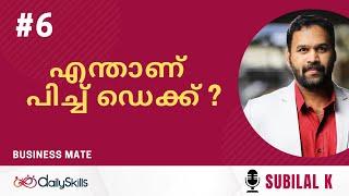 എന്താണ് പിച്ച് ഡെക്ക്?  How to create an Elevator Pitch & Pitch Deck ?   Subilal K