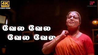 Velai Velai 4K Video Song  Avvai Shanmugi Movie Songs  Kamal Haasan  Meena  Deva