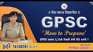 GPSC ક્લાસ 12ની તૈયારી કેવી રીતે કરવી ?  Ved Vyas Vidyapith  VVV  Prelim  Mains  Interview