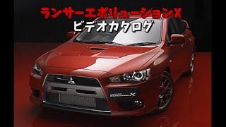 三菱 ランサーエボリューションX ビデオカタログ 2007 Mitsubishi Lancer Evolution X promotional video in JAPAN