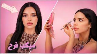 مكياج يلي اعتمدتو اكثر شي بقسمه و نصيب Every day clean make up