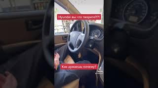 Hyundai вы что творите? Как можно было это сделать так и для чего? #Short #shorts #auto