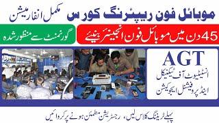 Mobile Phone Hardware Repairing Course in Rawalpindi  No 1 Institute of Mobile Repairing